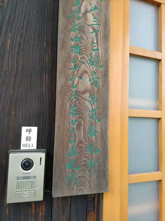 佛蔵院のその他建物