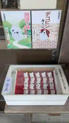 壮瞥神社(北海道)