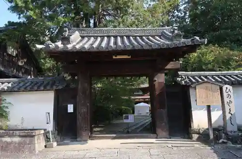 法界寺(日野薬師)(京都府)