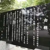 烈々布神社の歴史