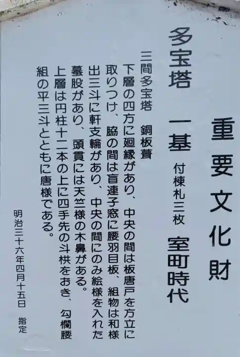 性海寺(愛知県)