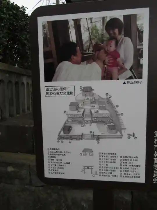 富士嶽神社のその他建物