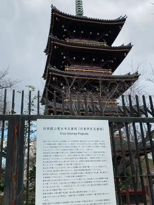 上野東照宮のその他建物