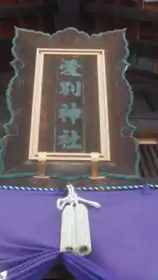 愛別神社のその他建物