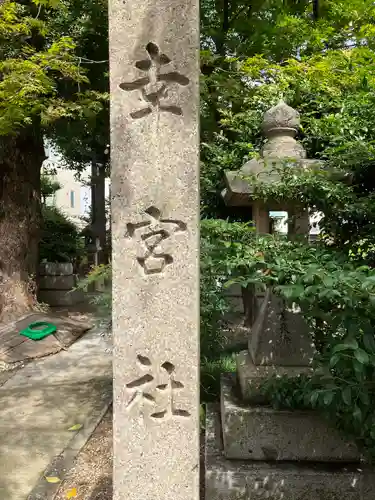 三輪神社のその他建物