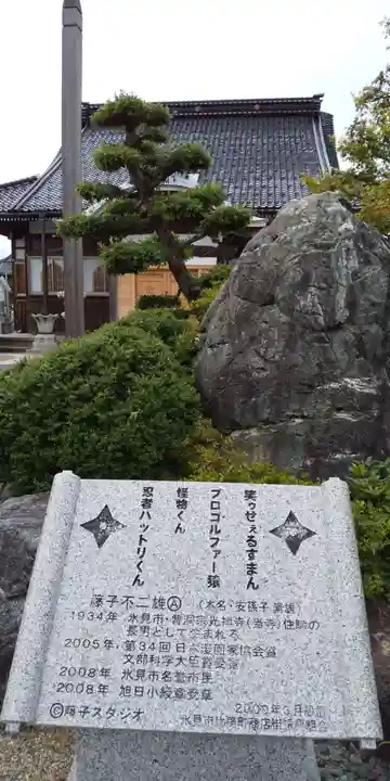 光禅寺(富山県)