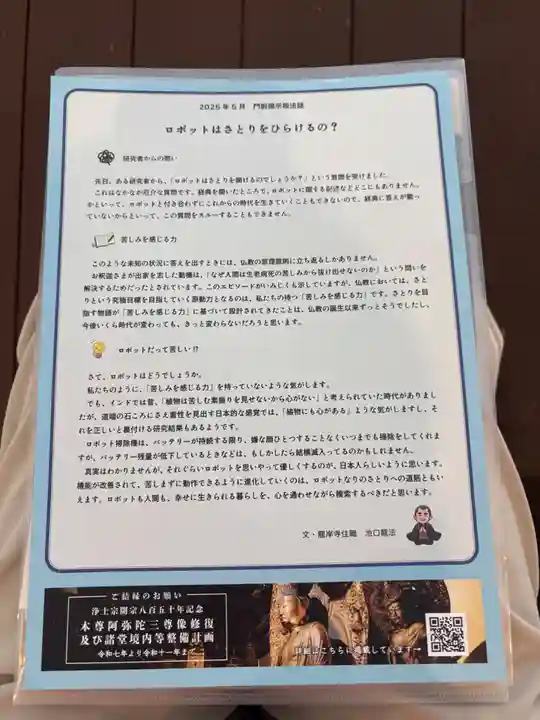 龍岸寺(京都府)