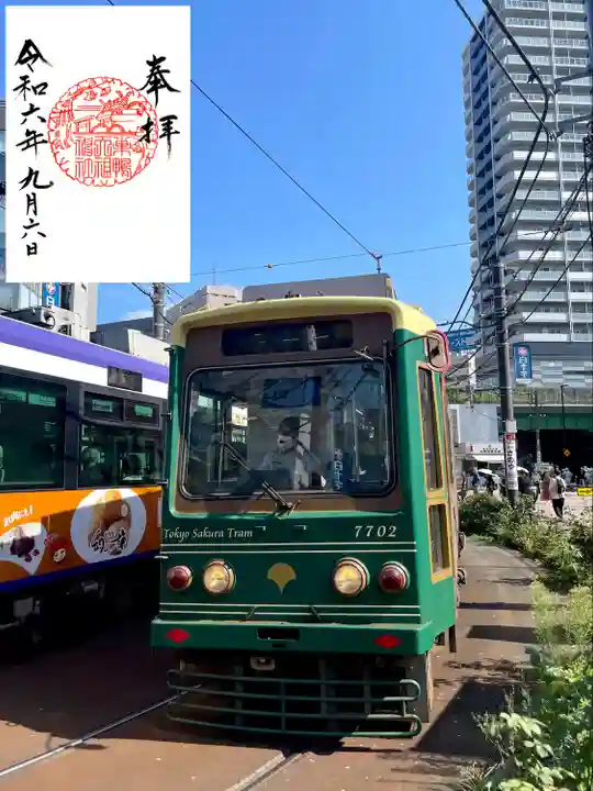 天祖神社(東京都)