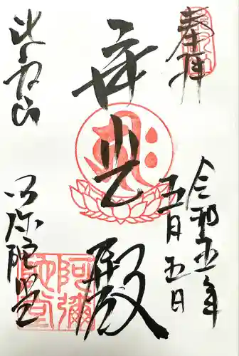 比叡山延暦寺(滋賀県)