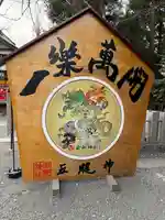 田無神社(東京都)