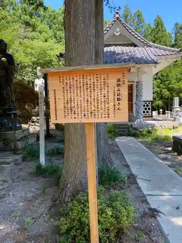 明徳寺の歴史