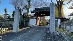 清心寺の山門