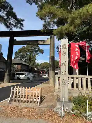 安久美神戸神明社(愛知県)