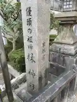 漢國神社(奈良県)