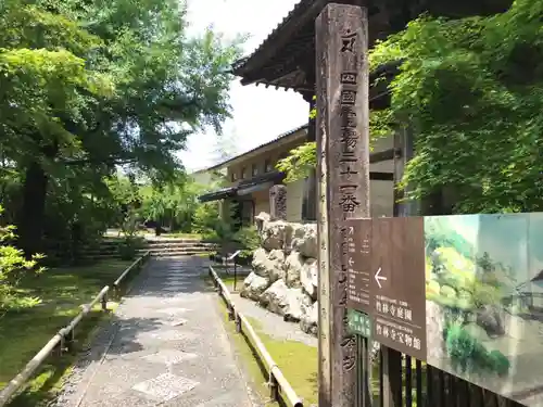 竹林寺の庭園