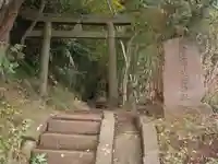 熊野神社(大庭神社舊趾)(神奈川県)