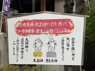 亀戸 香取神社(東京都)