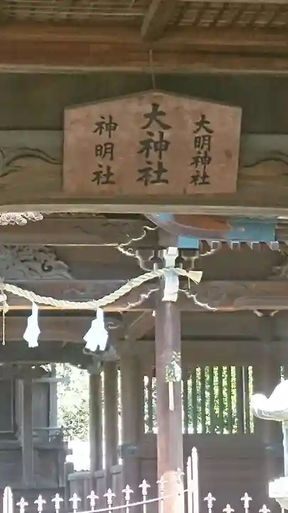 大神社のその他建物