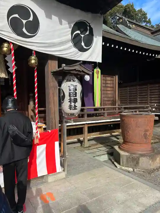 常陸第三宮 吉田神社(茨城県)