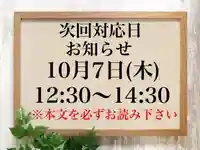 常真寺(千葉県)