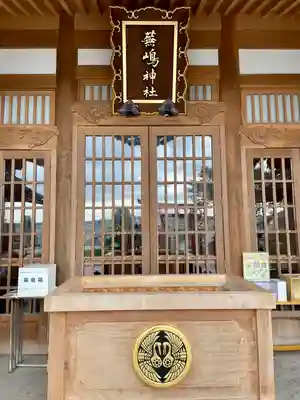 蕪嶋神社(青森県)