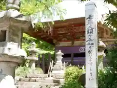 西明寺の建物その他