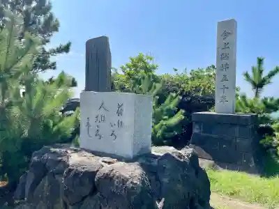 龍神宮遙拝所(神奈川県)