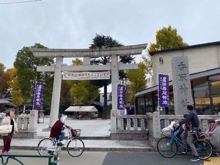 亀有香取神社の鳥居