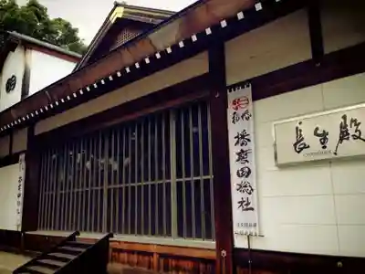 射楯兵主神社のその他建物