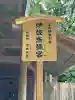 月讀宮(皇大神宮別宮)(三重県)