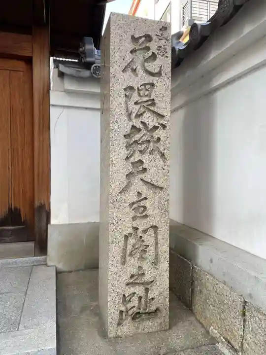 福徳寺(兵庫県)