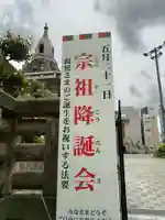 築地本願寺(本願寺築地別院)(東京都)