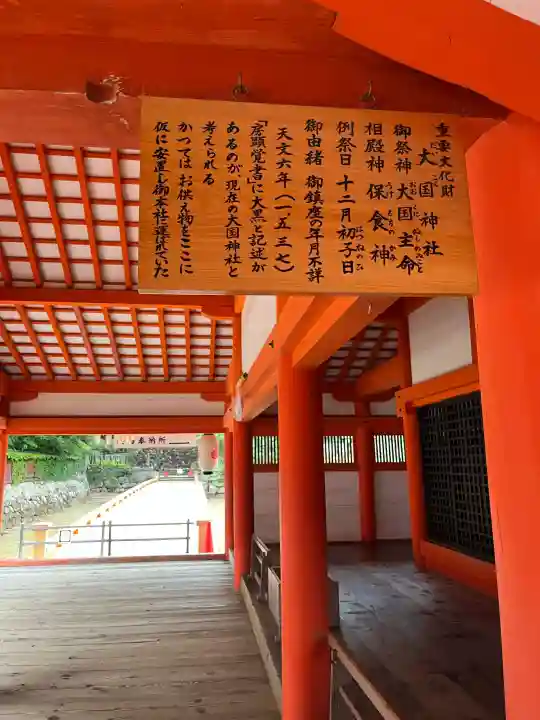 厳島神社(広島県)
