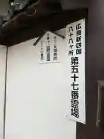 福寿院の{uncategorized: "未分類", other: "その他", undefined: "問題あり", building: "その他建物", grave: "お墓", sacred_gate: "鳥居", guardian: "狛犬", statue: "像", buddha: "仏像", history: "歴史", nature: "自然", garden: "庭園", animal: "動物", pagoda: "塔", temizu: "手水舎", mountain_gate: "山門・神門", sanctuary: "本殿・本堂", subordinate: "末社・摂社", art: "芸術", scenery: "景色", jizo: "地蔵", ema: "絵馬", goshuin: "御朱印", omikuji: "おみくじ", items: "授与品その他", amulet: "お守り", goshuincho: "御朱印帳", eats: "食事", festival: "お祭り", votive_dance: "神楽", shichigosan: "七五三参", wedding: "結婚式", experience: "体験その他", initially: "初詣", around: "周辺", anti_infection: "感染症対策"}