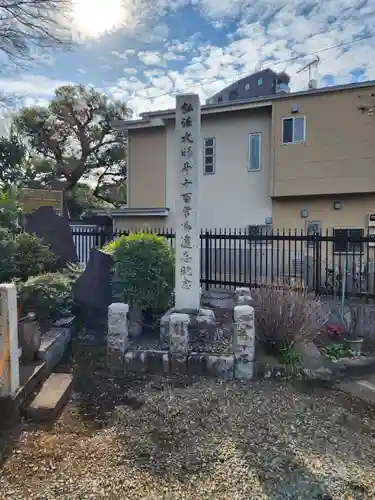 室泉寺(東京都)