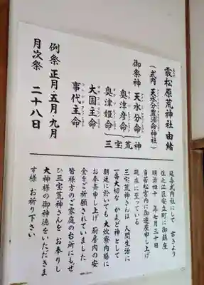 止止呂支比売命神社(大阪府)