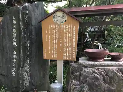 若宮八幡宮 の歴史
