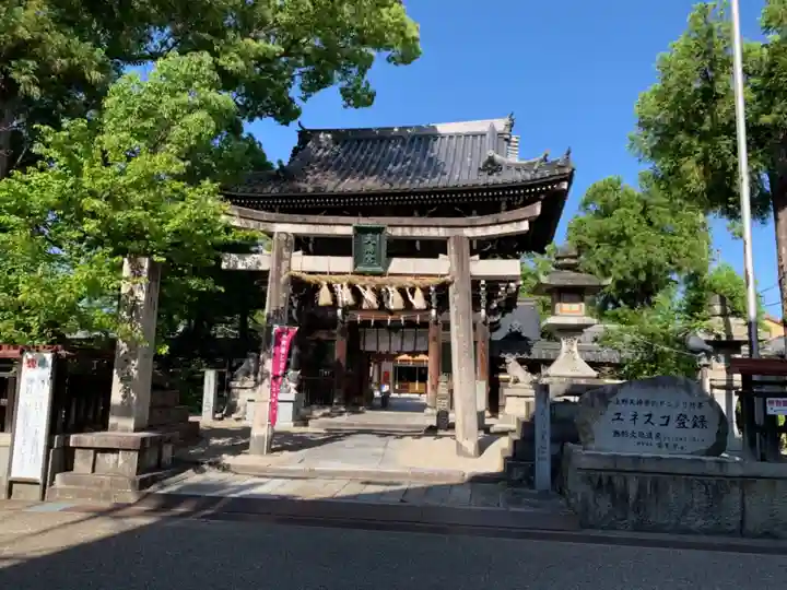 菅原神社(三重県)