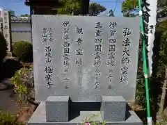 極楽寺(三重県)