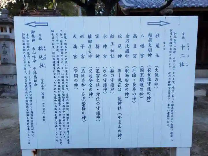 弓弦羽神社のその他建物