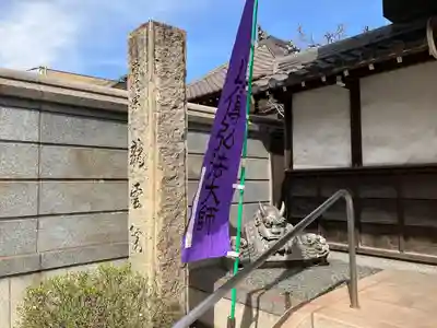 龍雲院(愛知県)