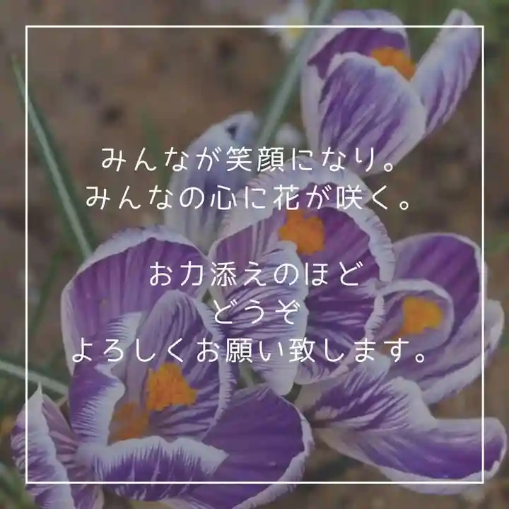 天王山 安楽寺(福井県)