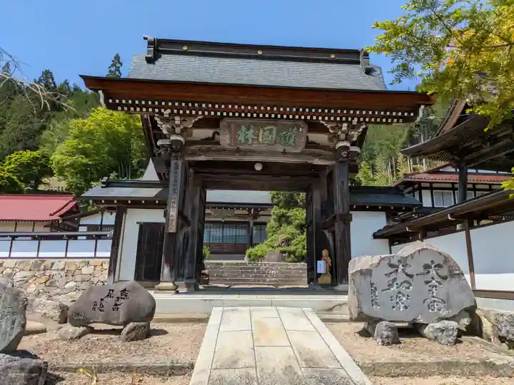 正宗寺(岐阜県)