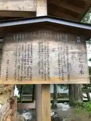 飛騨一宮水無神社(岐阜県)