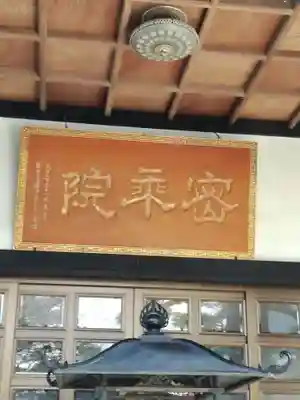 大日寺のその他建物