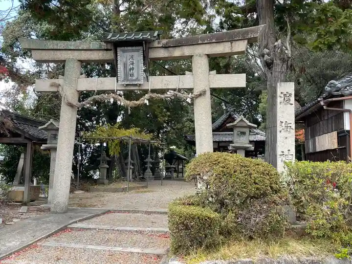 渡海神社(滋賀県)