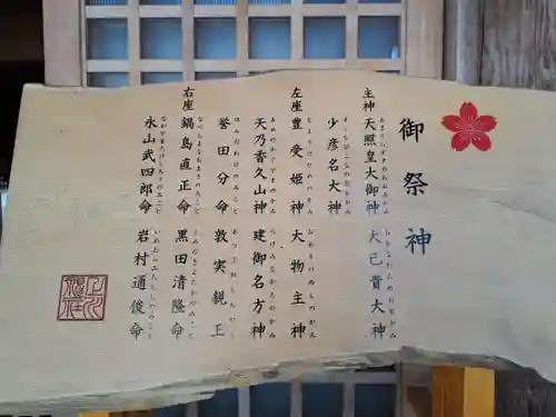 上川神社の本殿・本堂