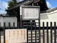 大聖寺門跡(京都府)