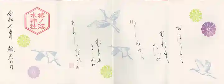 椿ノ海 水神社(千葉県)