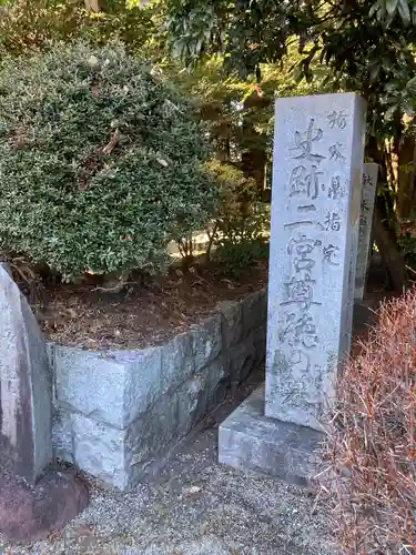 今市報徳二宮神社のお墓